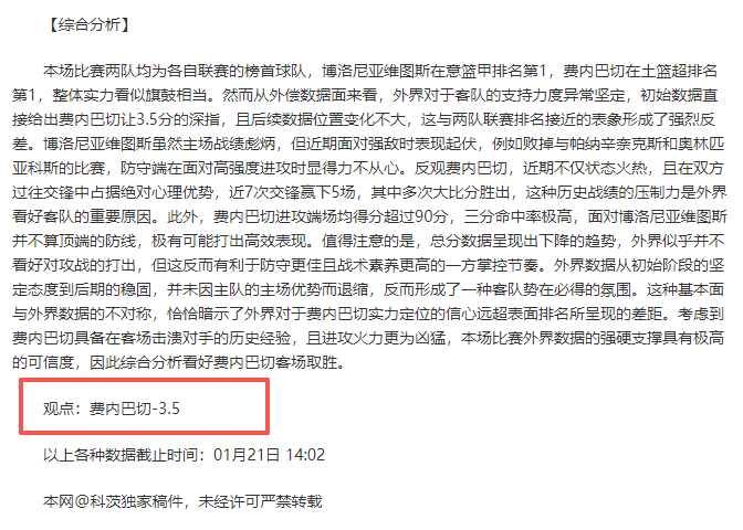 独家对话国,际足联主席,因凡蒂诺,B体育官网,APP下载,注册领彩金,官方网站,网站入口