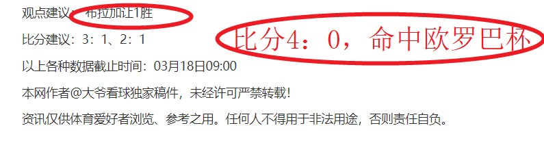 大乐透期号,专家推荐质,合分析,B体育官网,APP下载,注册领彩金,官方网站,网站入口