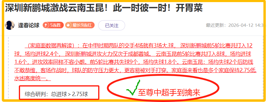 险象环生,补时绝地反,拉门斯神勇,B体育官网,APP下载,注册领彩金,官方网站,网站入口