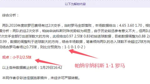 罗勇专家解析大乐透期号推荐策略