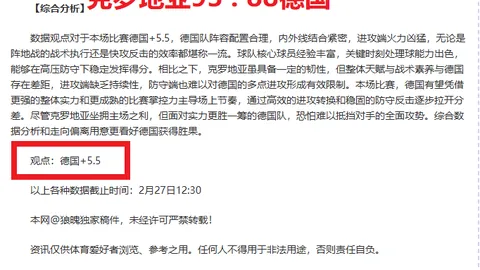“利物浦主场迎战纽卡辉煌战绩：28战23胜5平，14年前惨败引热议”