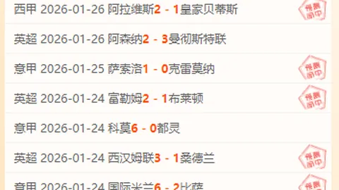 热刺后防核心缺席，水晶宫后防停赛情报分析