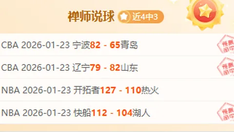 大乐透期号专家推荐：西部季后赛恩怨局质合分析聚焦前区十码